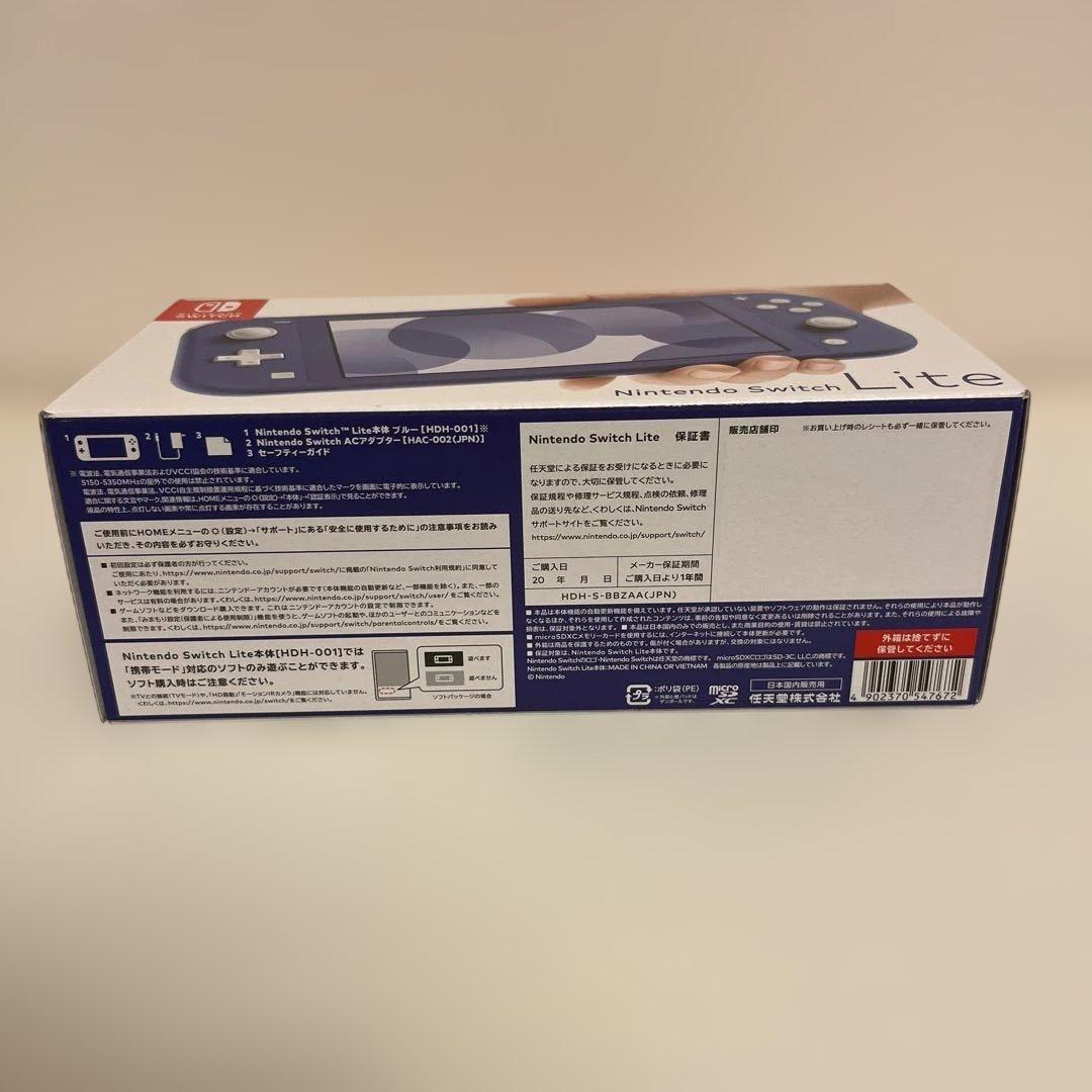 【新品未使用】任天堂スイッチlite ブルー 本体　2025年製造品
