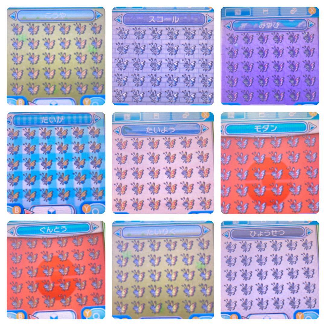 ポケモン サン ビビヨン全模様コンプリート 色違い ガンテツ・ウルボ入 216