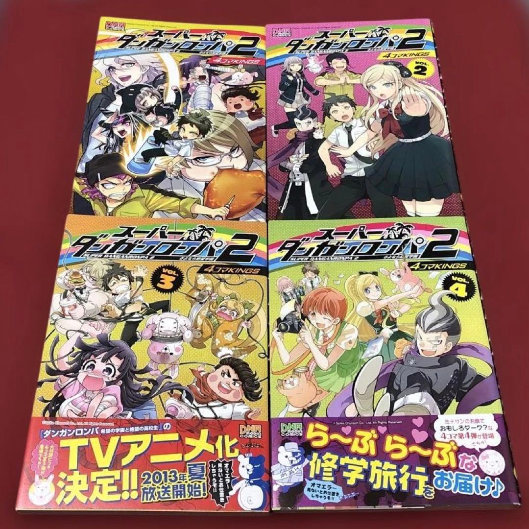 ダンガンロンパ　コミックアンソロジー　4コマKINGS 16冊セット
