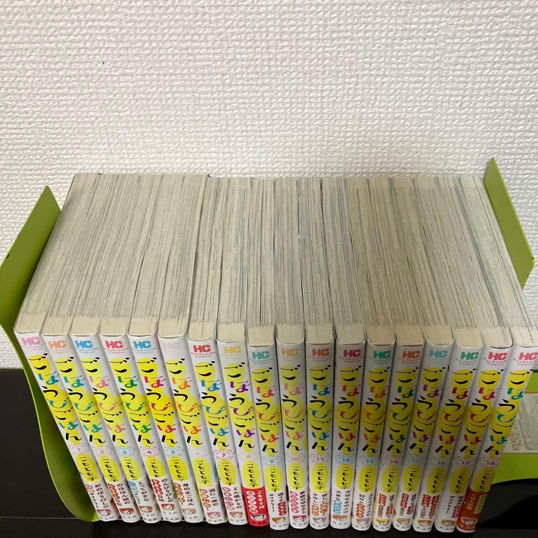 ごほうびごはん　全巻　18巻まで