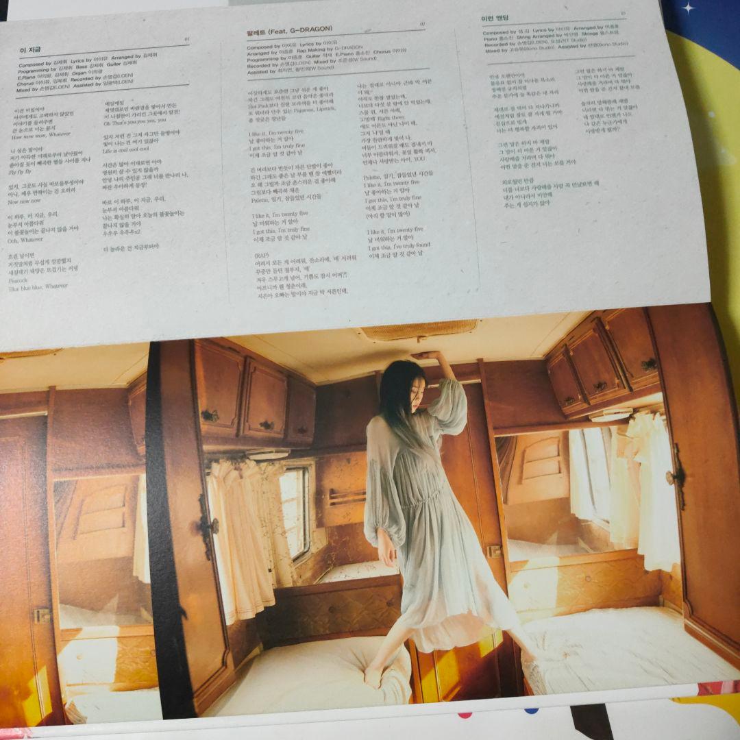 IU アイユ Palette パレット 韓国盤CD アイユー 廃盤レア