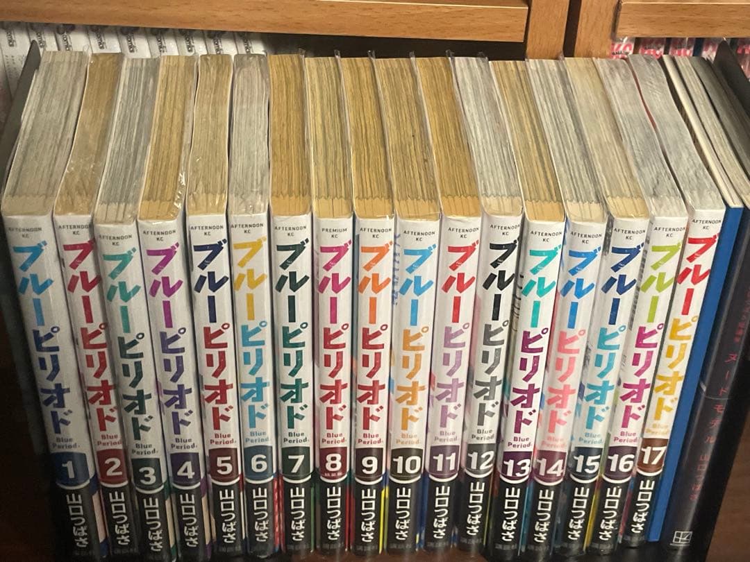 ブルーピリオド1〜17巻　全冊初版帯付き