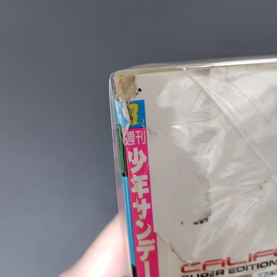 週刊少年サンデー 1987年 8号 2月4日 うる星やつら　最終回　希少