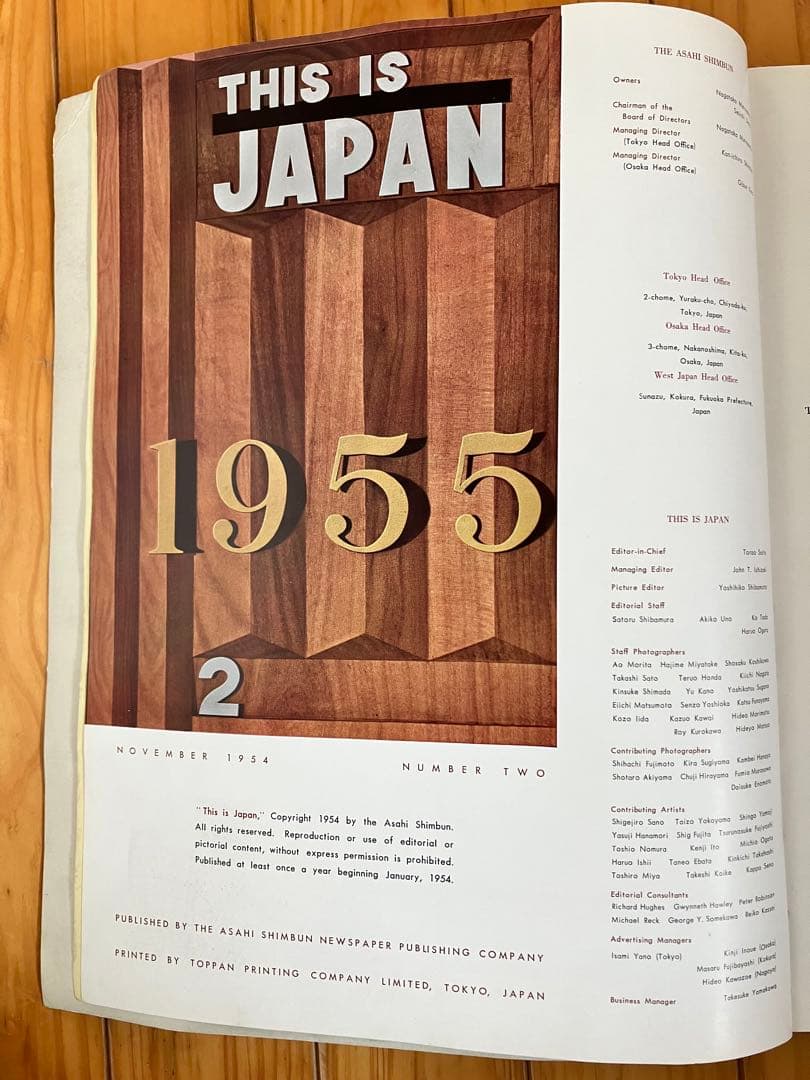 その他 this is japan 1955