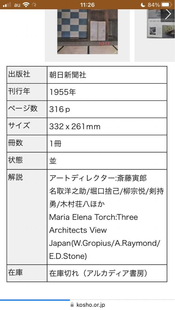 その他 this is japan 1955
