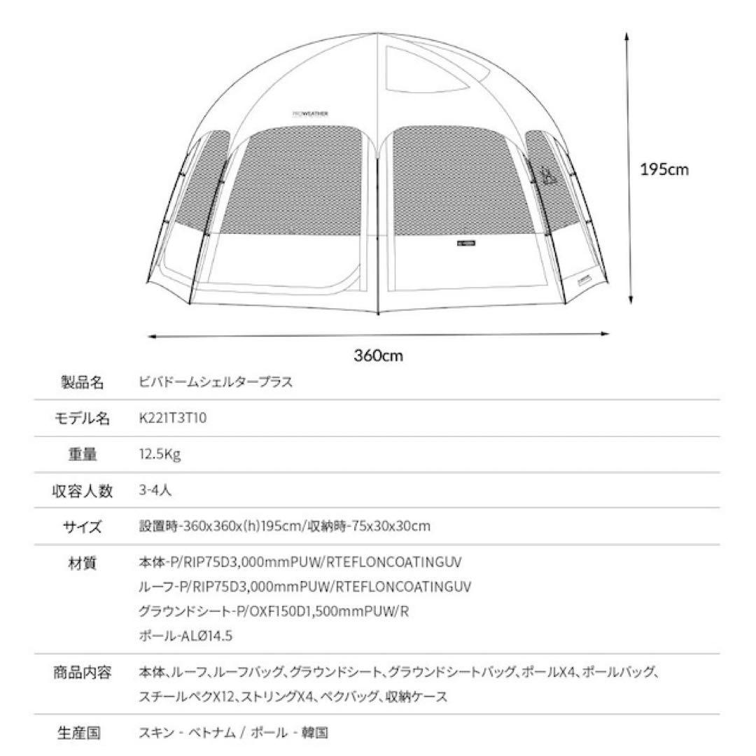 【新品未使用】カズミ kzmOUTDOOR ビバドームシェルタープラス　カーキ