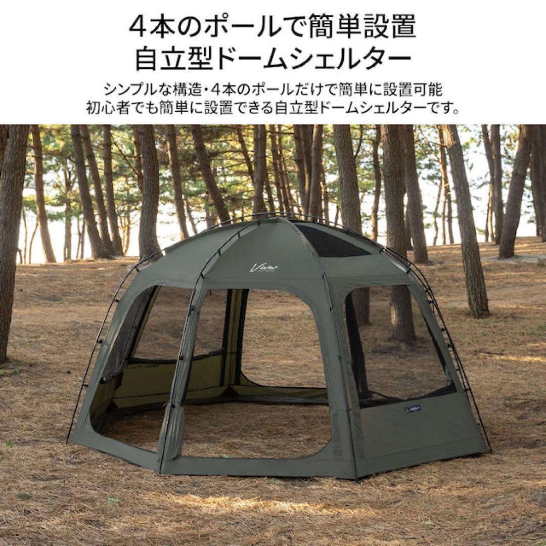 【新品未使用】カズミ kzmOUTDOOR ビバドームシェルタープラス　カーキ