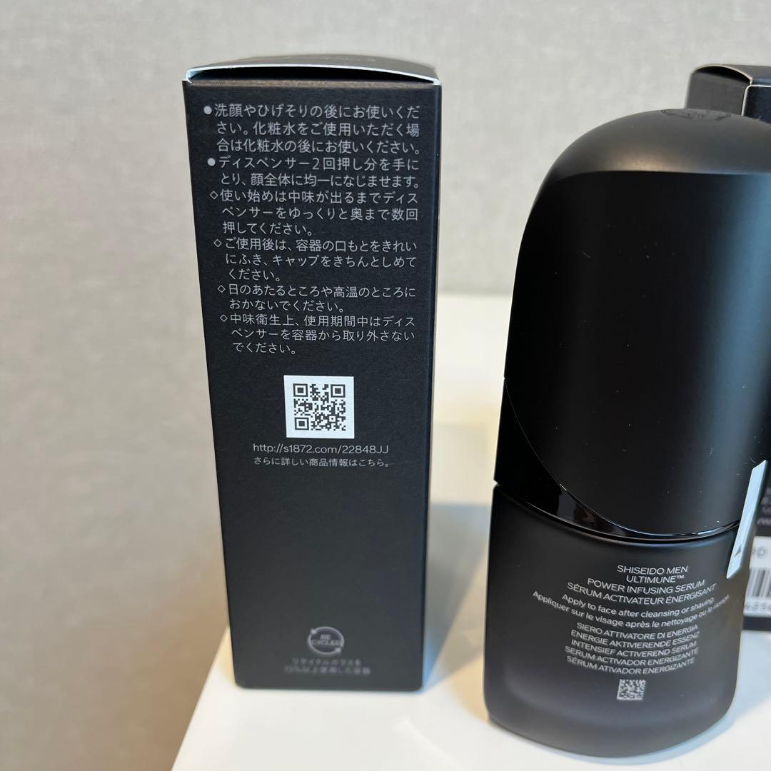 ♡新品♡SHISEIDOメン アルティミューン パワライジング セラム 美容液