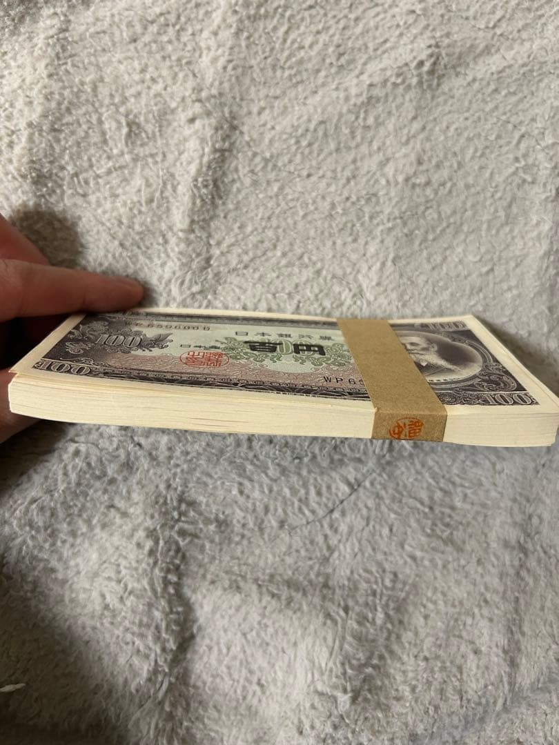 旧紙幣100円札　帯付き連番100枚
