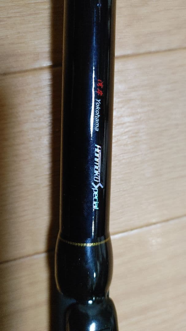 アークスオリジナルヘチ竿 湾岸 YOKOHAMA 本牧スペシャル 硬調 270