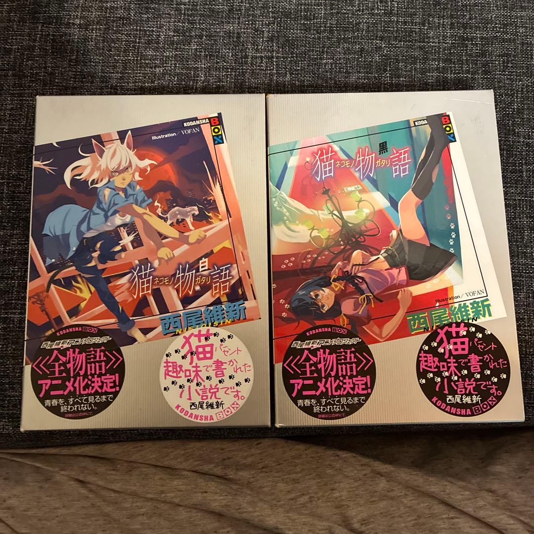 化物語　刀語　物語シリーズ　小説セット+漫画