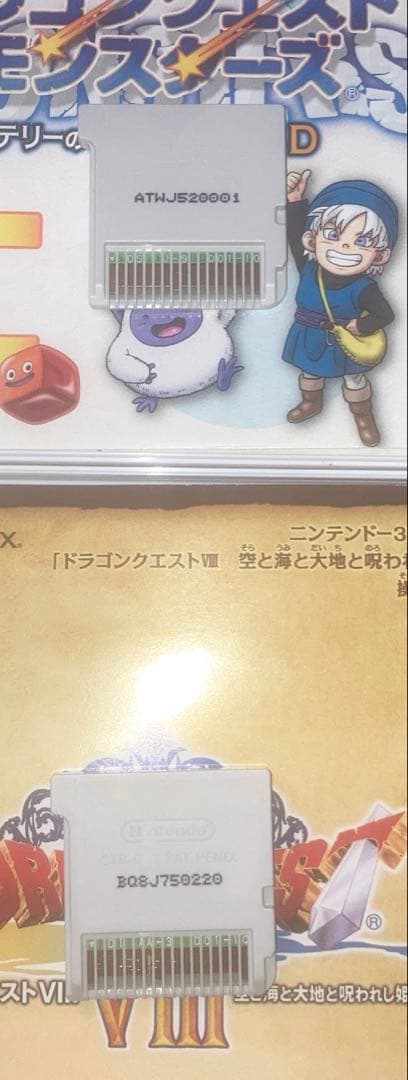 DS・3DS ドラゴンクエスト　シリーズまとめ売り