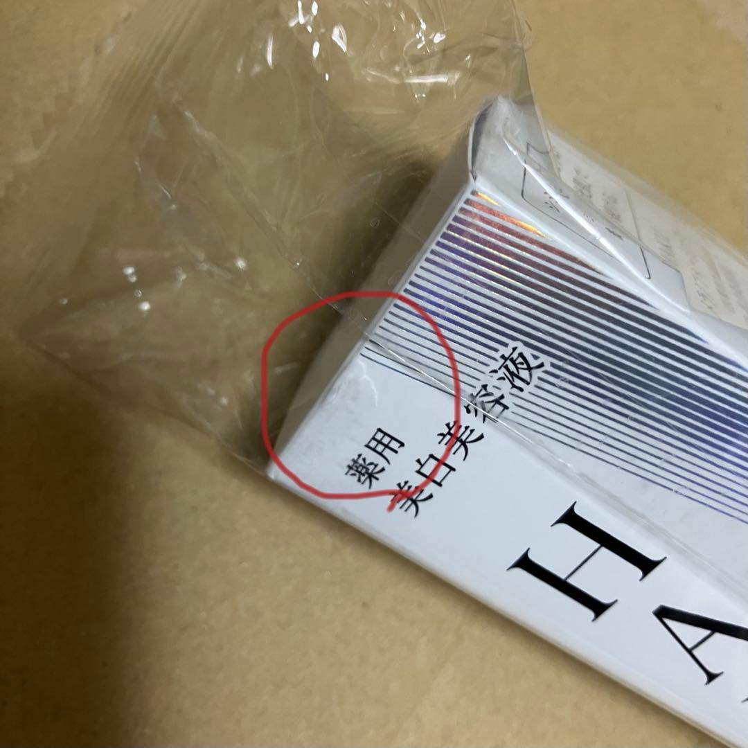 【本体】HAKU メラノフォーカスⅣ　本体(45g) １本 JAN無し