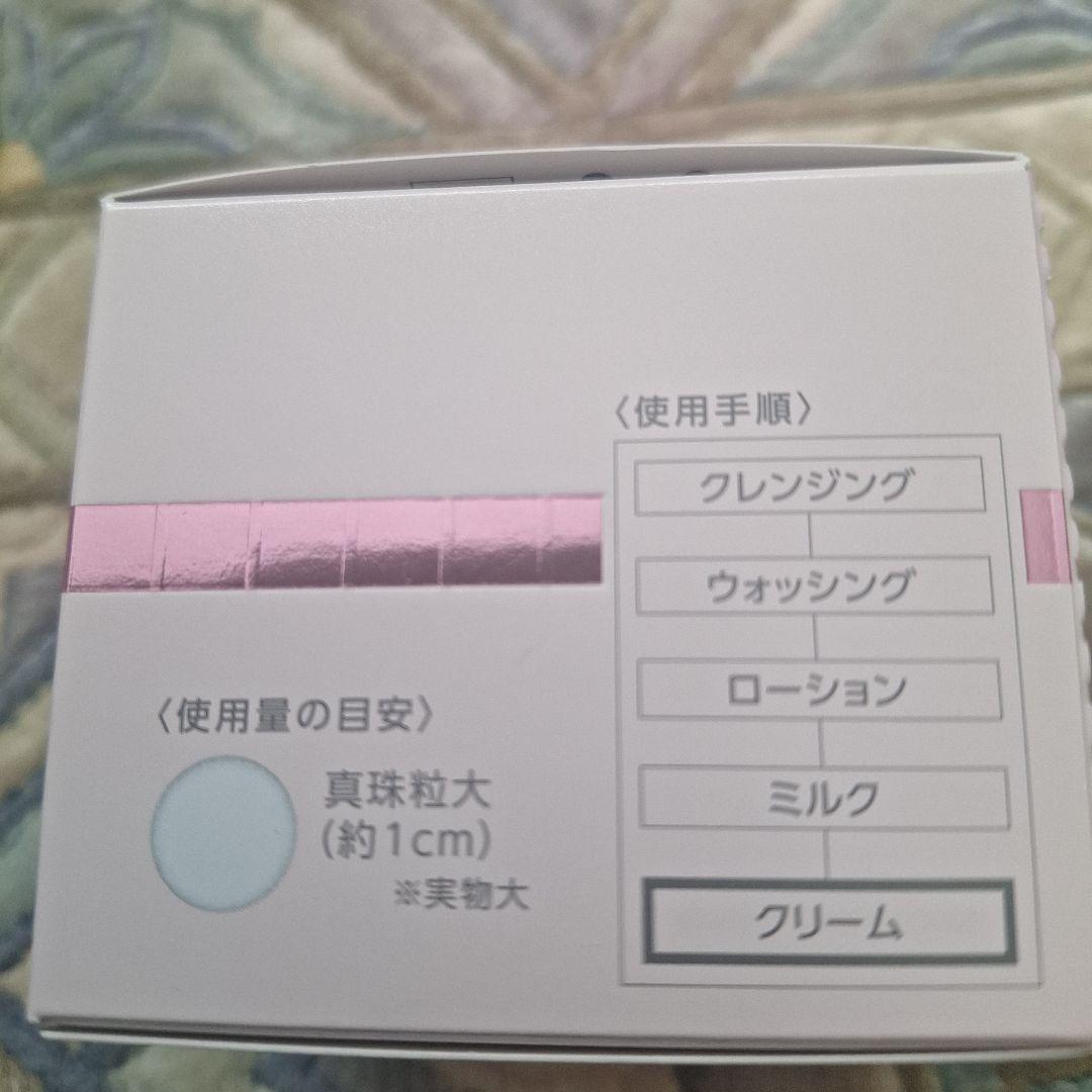 新品未使用　PARABIO AC クリーム　40g　薬用保湿