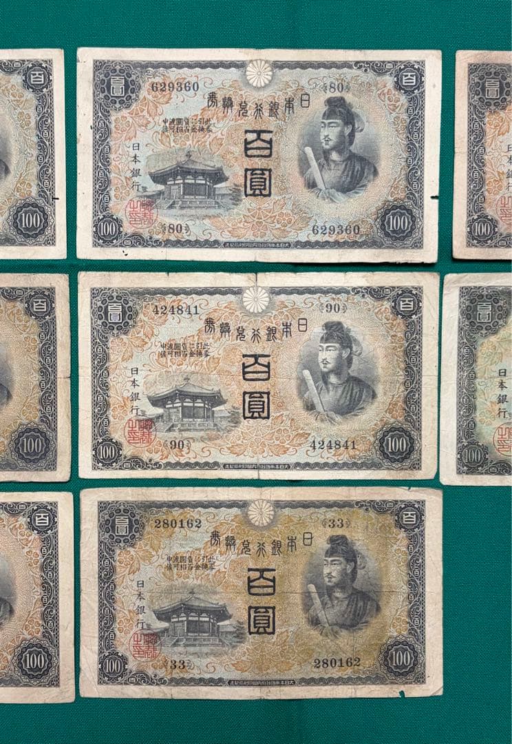 旧紙幣　古紙幣　古銭　古札　1次 2次 聖徳太子100円札　8枚まとめ　本物