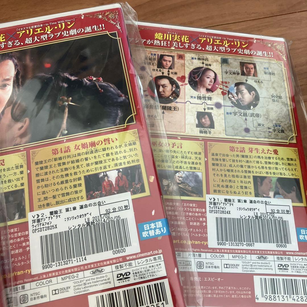 蘭陵王　DVD 全23巻　レンタル落ち　ケース有り　ウィリアム・フォン