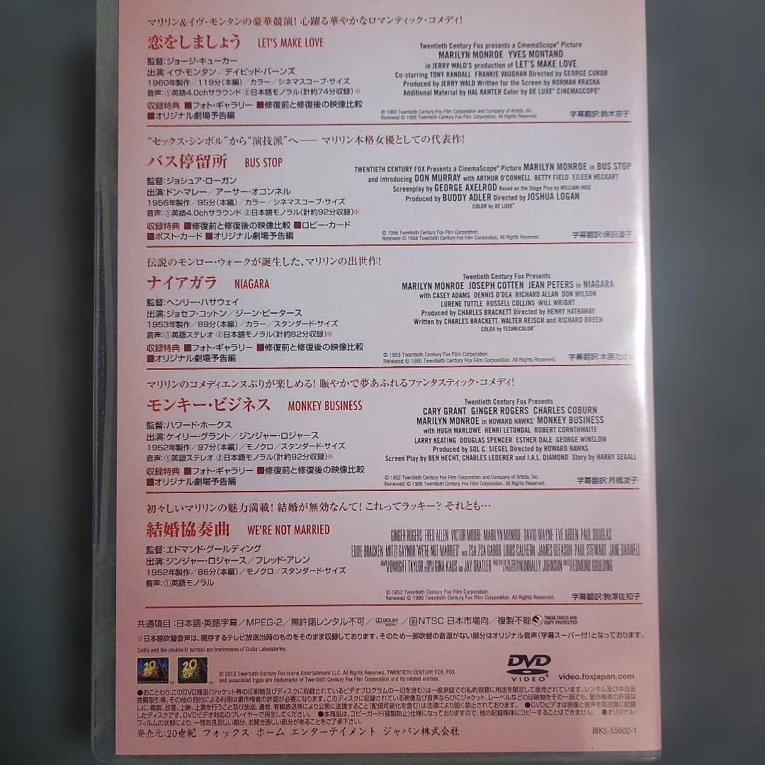 マリリン・モンロー コンプリート・コレクション50 廃盤品 DVD-BOX
