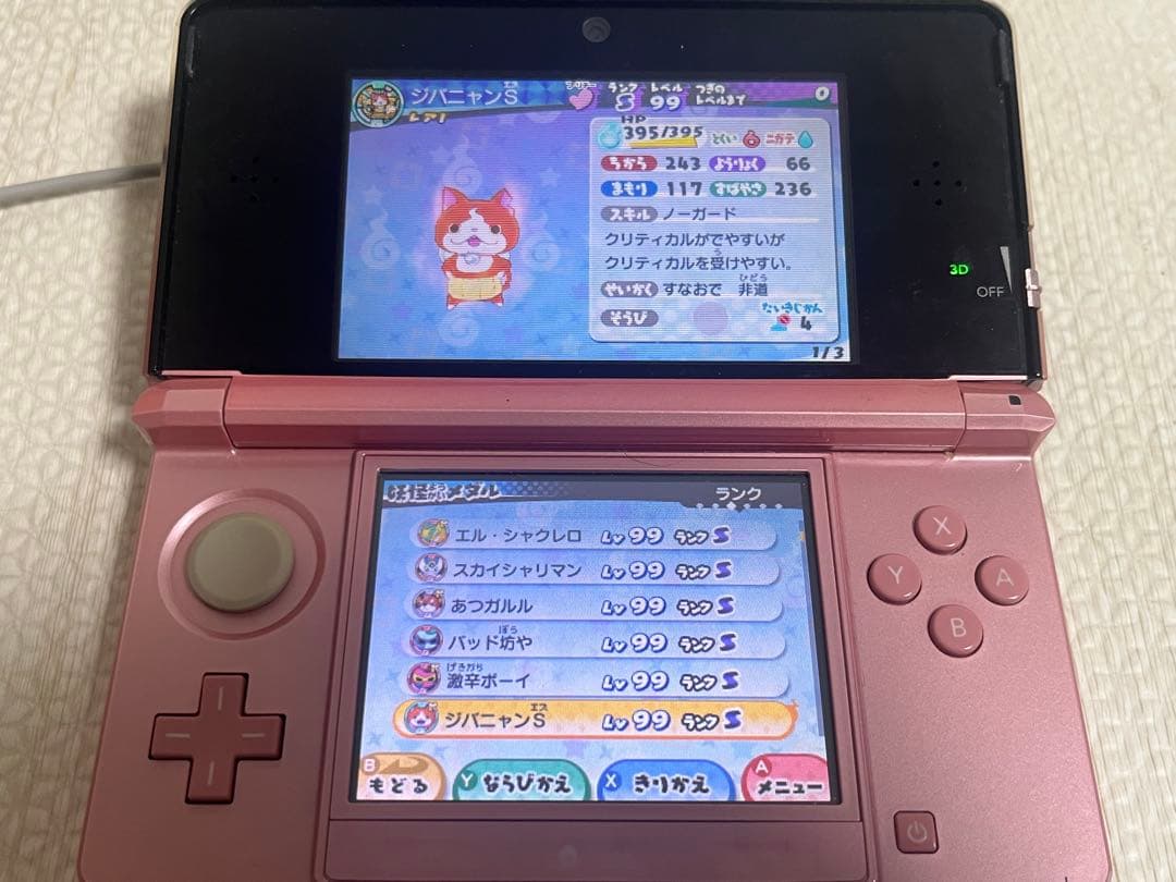 妖怪ウォッチ3 スキヤキ & スシ 2本 セット 3DS ソフト