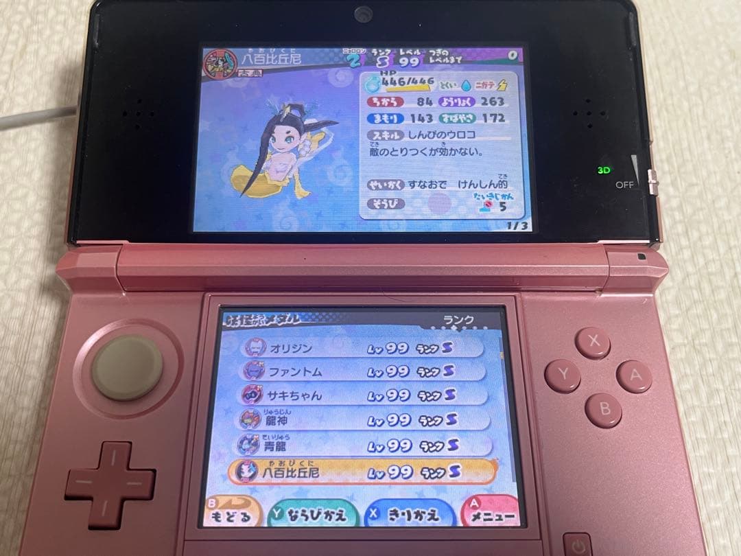 妖怪ウォッチ3 スキヤキ & スシ 2本 セット 3DS ソフト