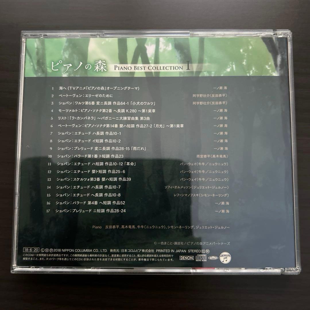 アニメ　ピアノの森CD 6枚セット