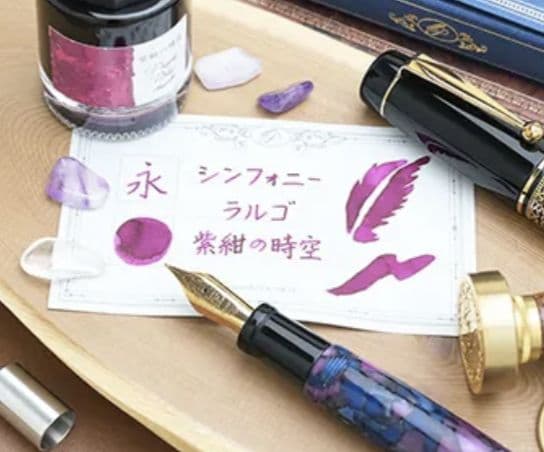 【新品未開封】万年筆インク ボトルインク 4点まとめ売り 販売終了ボトル含む