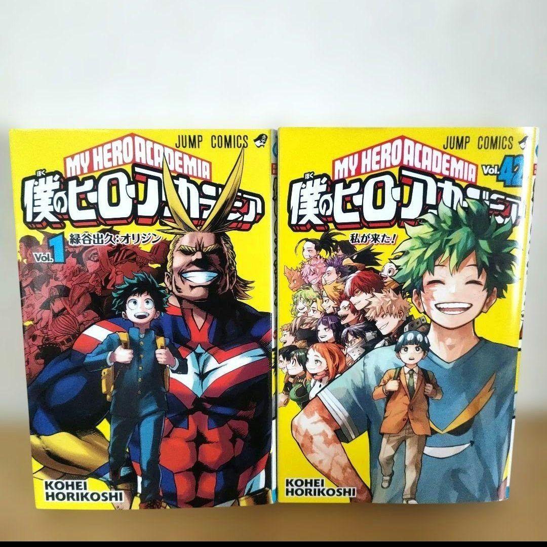 僕のヒーローアカデミア 全巻 堀越耕平
