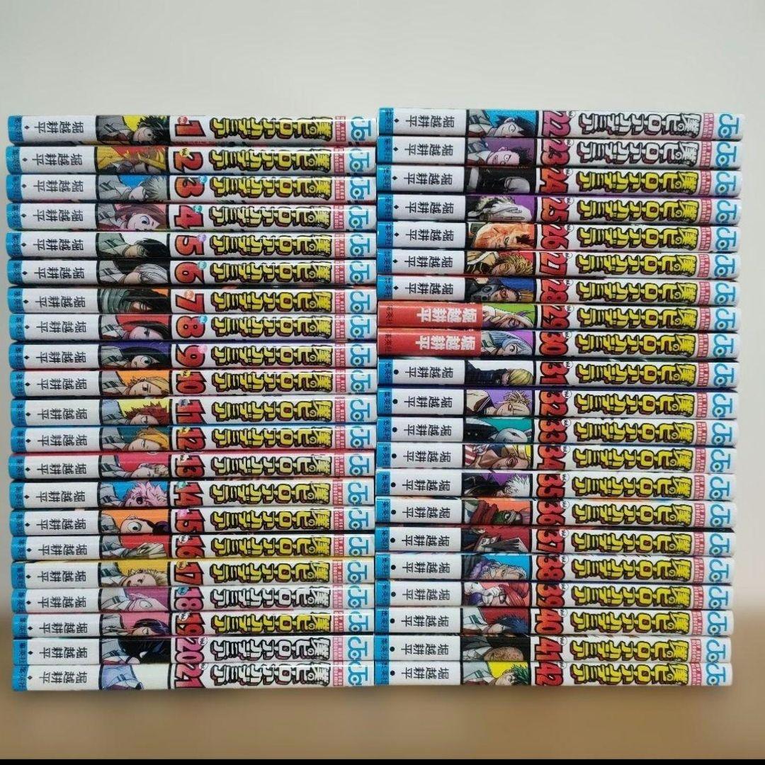 僕のヒーローアカデミア 全巻 堀越耕平