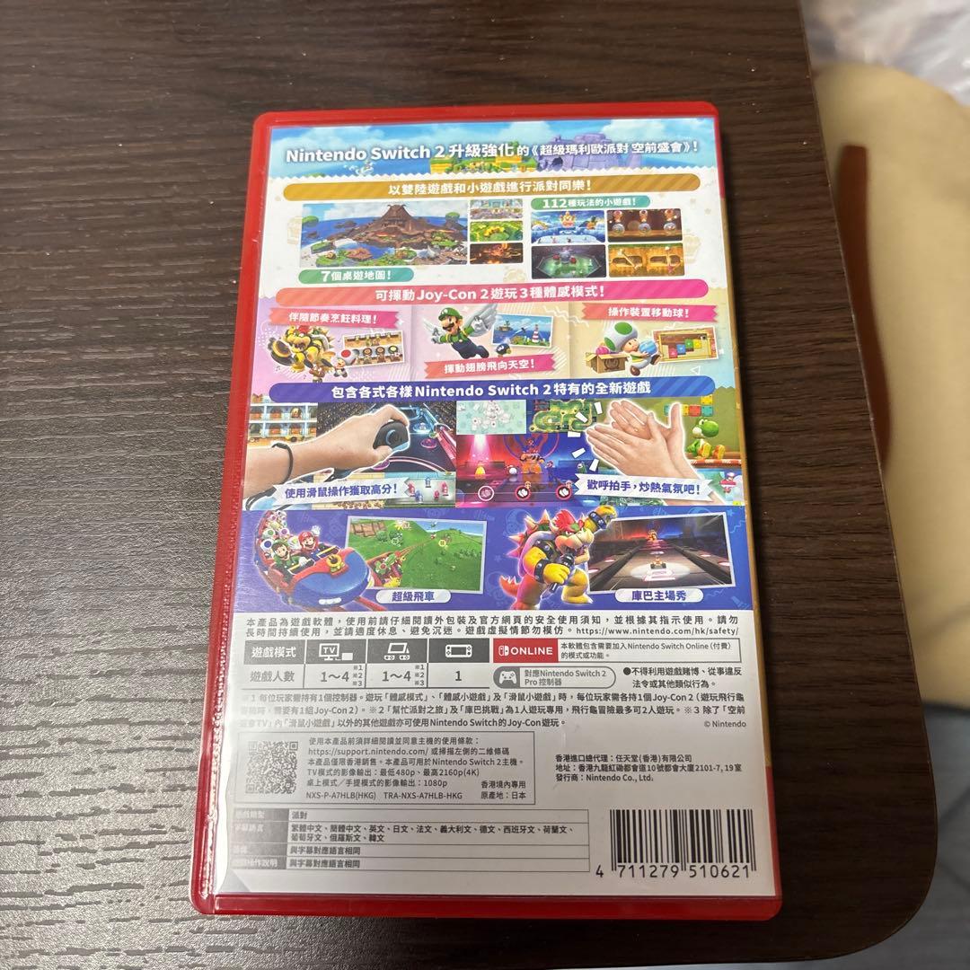 スーパーマリオパーティー