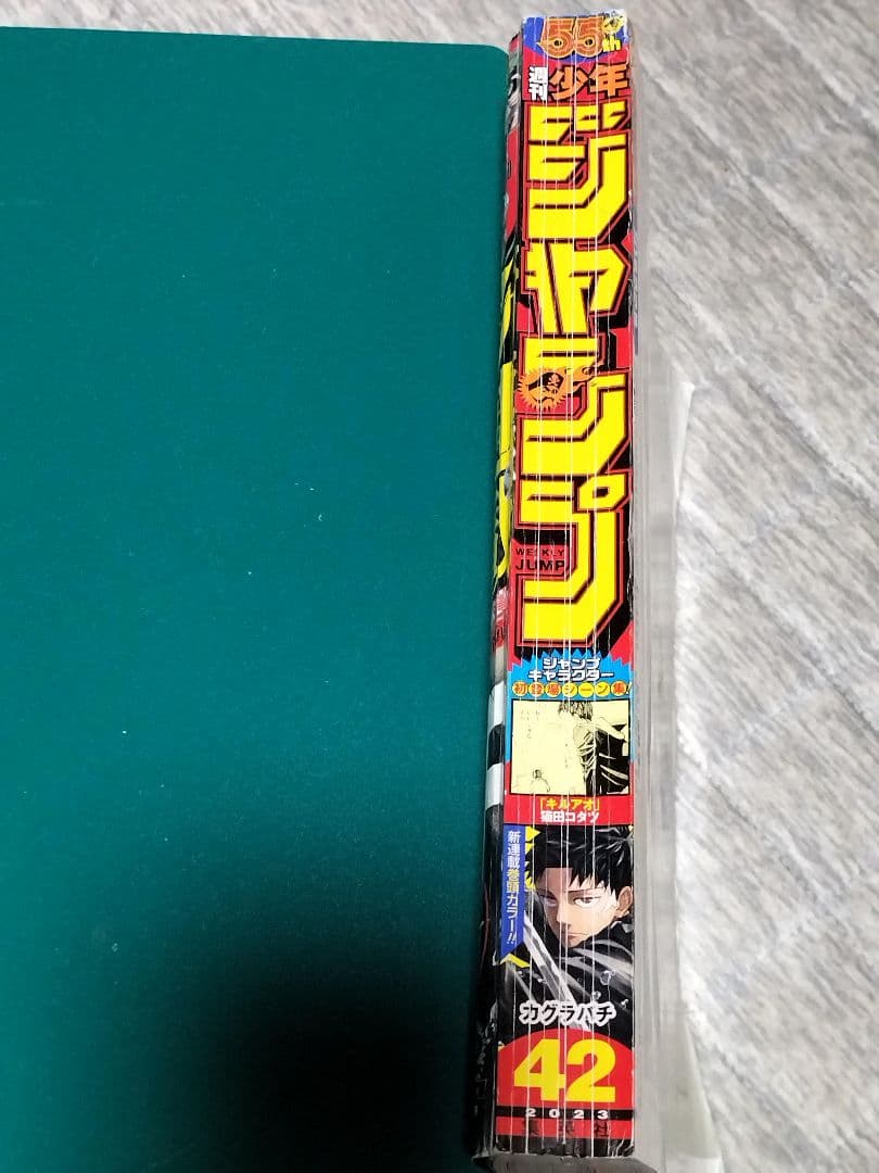 新連載 ガグラバチ 週刊少年ジャンプ2023年42号