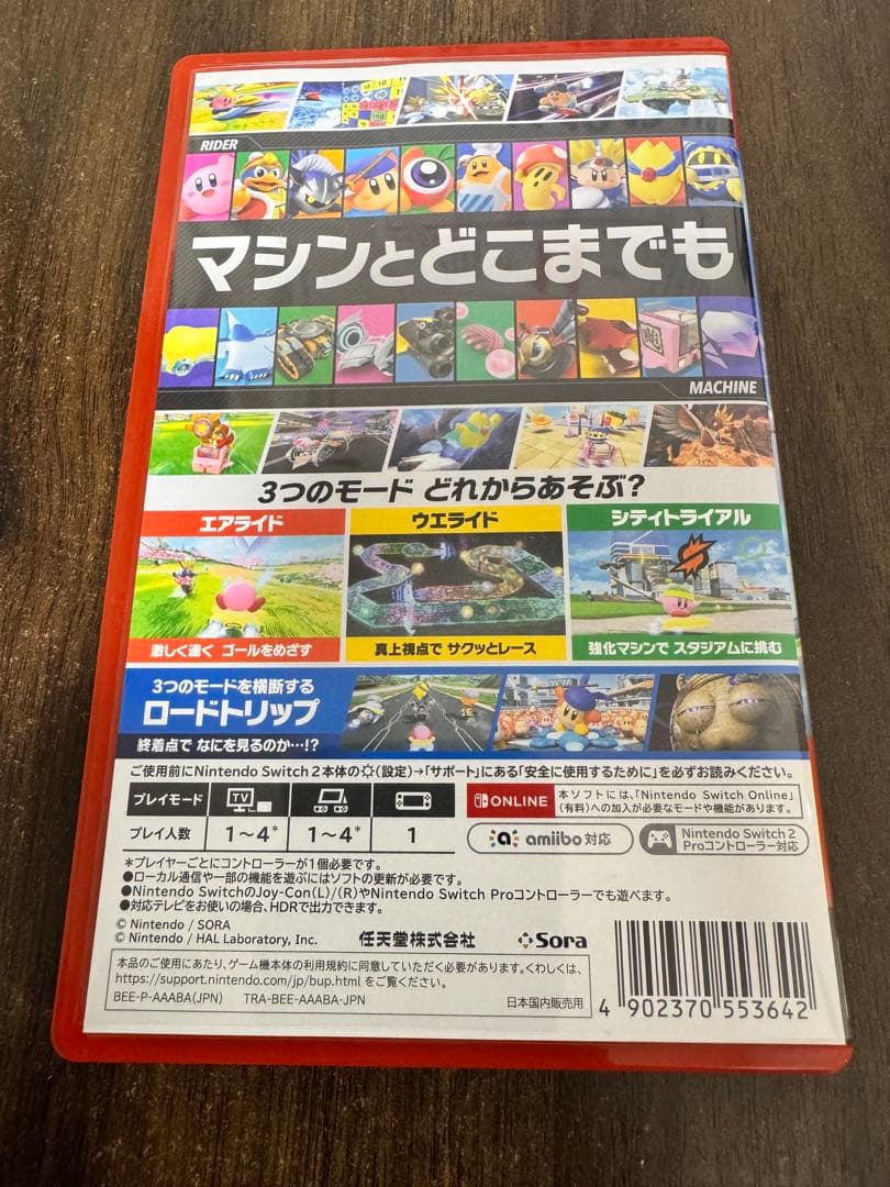 Switch2 カービィ　エアライダー
