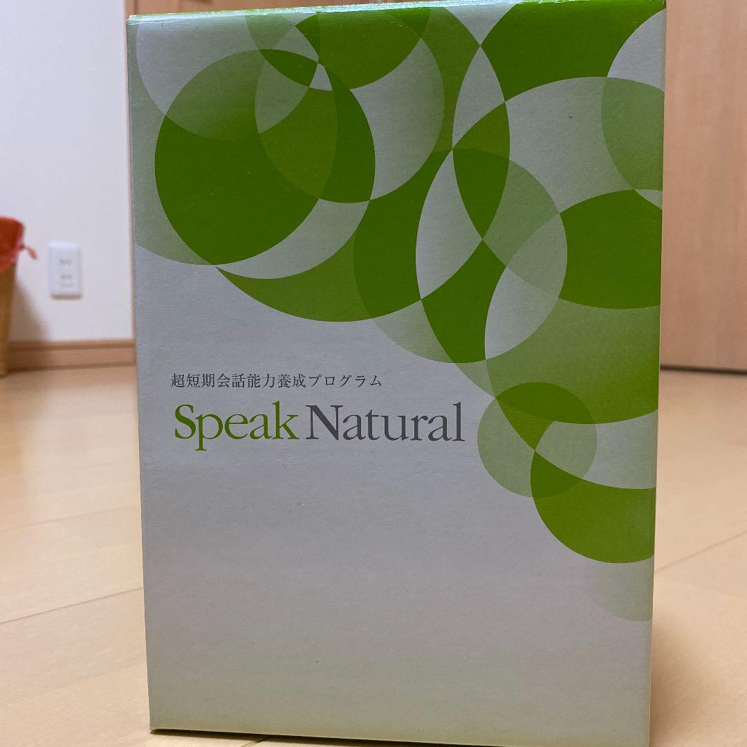 楽しく学べる英語教材　speak natural