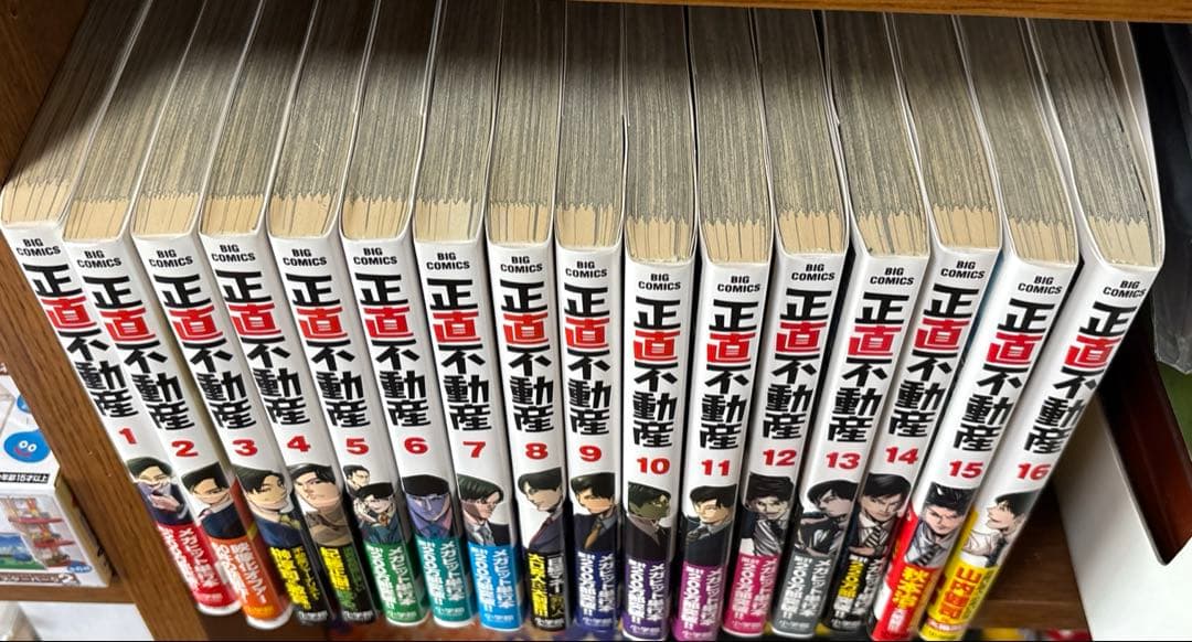 a*h様 正直不動産 1-16巻セット