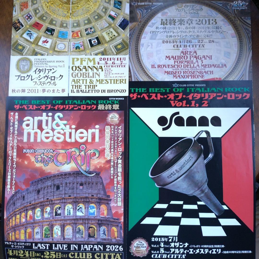 PROG EXHIBITION 2種 11枚BOX＋2CD＋パンフ