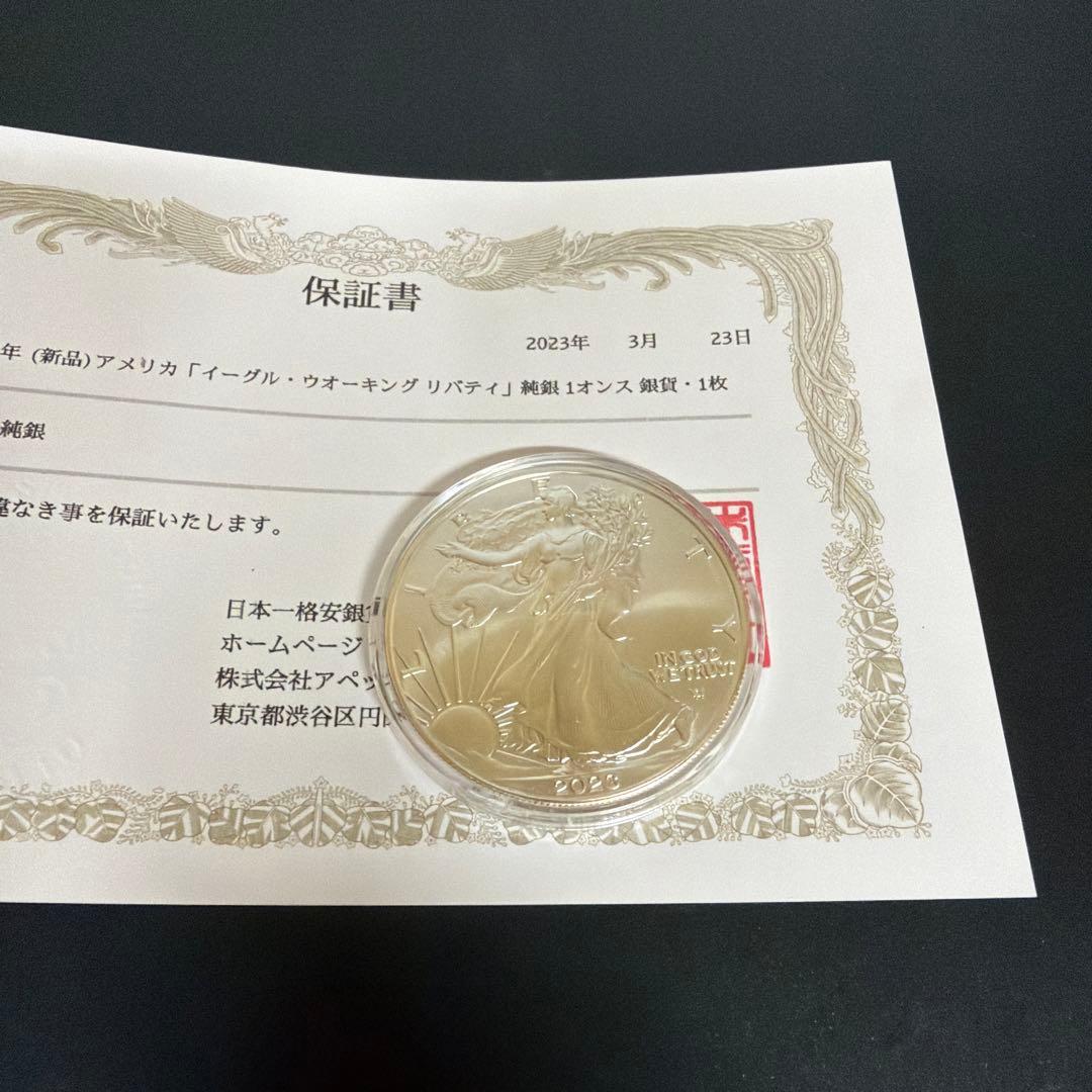 ら*ぁ様 本物保証　アメリカ・イーグル・ウォーキングリバティ銀貨 2023年