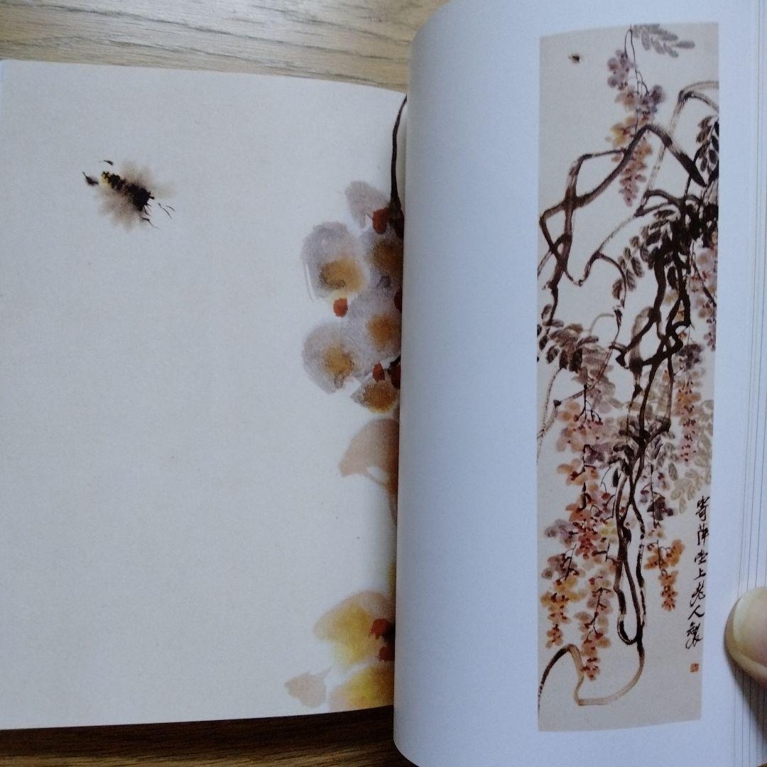 水墨画巨匠【草間偷活.斉白石草虫世界大型画集】北京画院編中国美術研究者の座右の書
