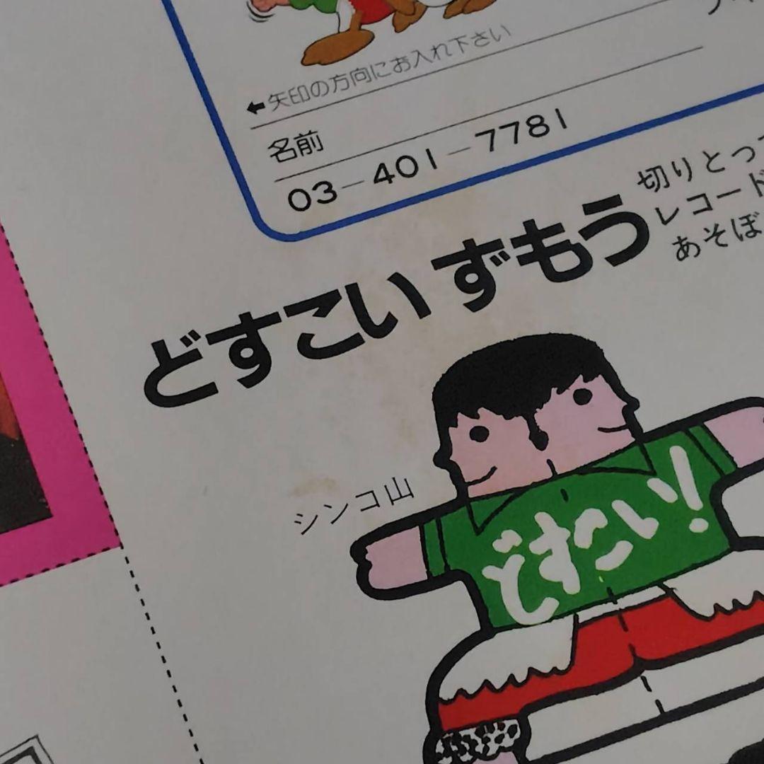 19BOX ブギブギおもしろりん 和モノ ロカビリー