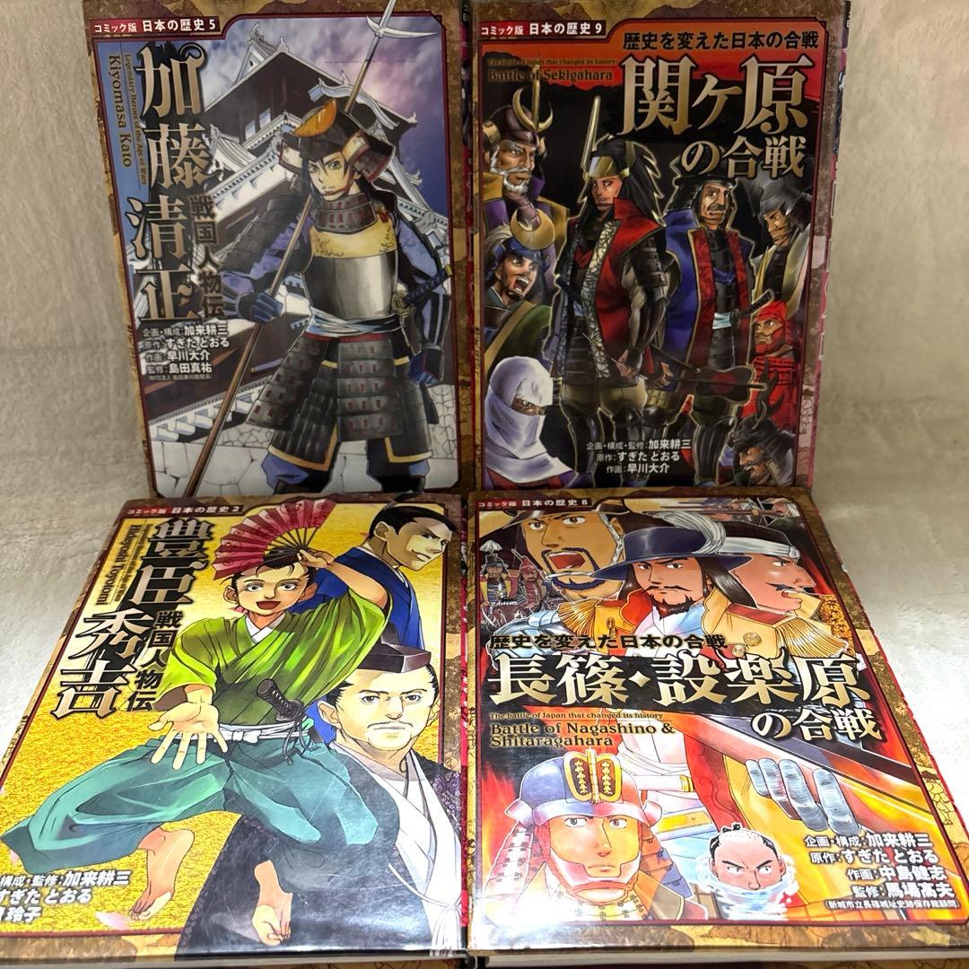 歴史漫画「ポプラ社 コミック版 日本の歴史」　23冊セット