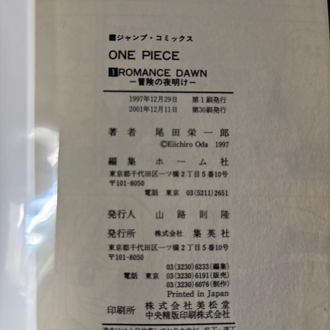 ONE PIECE 1〜98巻　+ おまけ