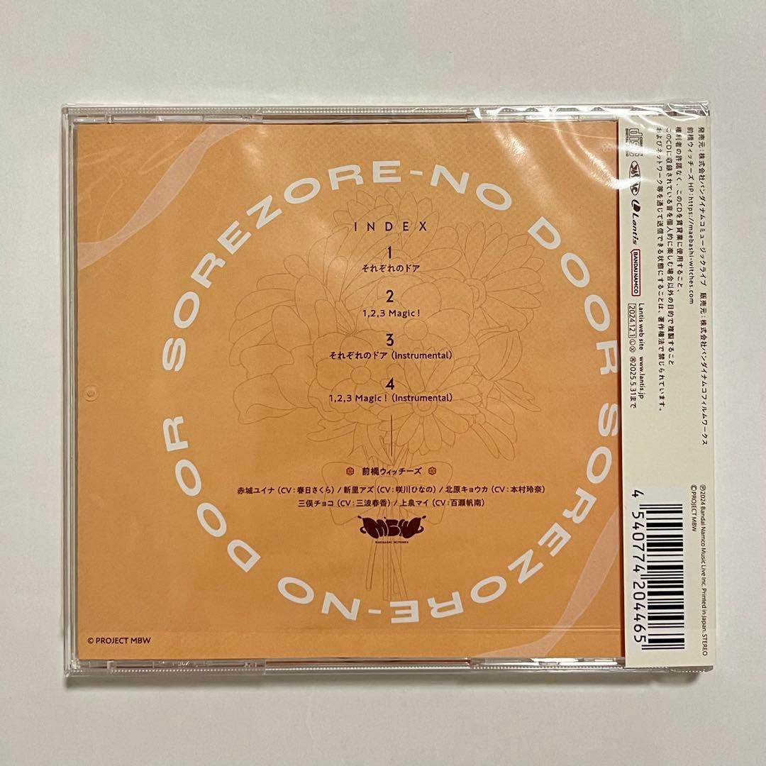 前橋ウィッチーズ プレデビューシングル CD 2枚セット サイン入り