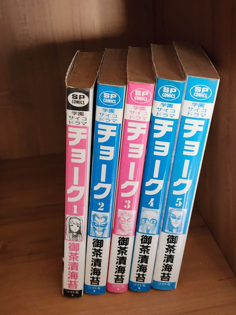 【バイイー専用】御茶漬海苔『チョーク』全5巻初版セット+他タイトル2セット