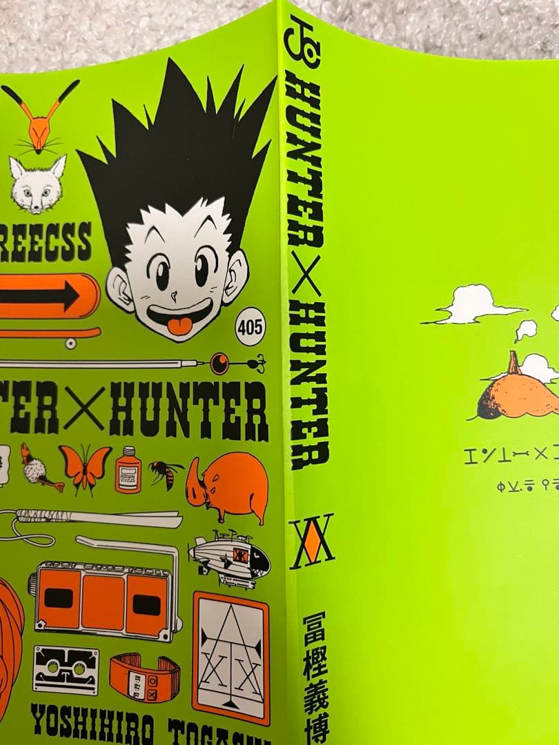 HUNTER×HUNTER JCブックカバー 総集編 付録 全11種 訳あり含