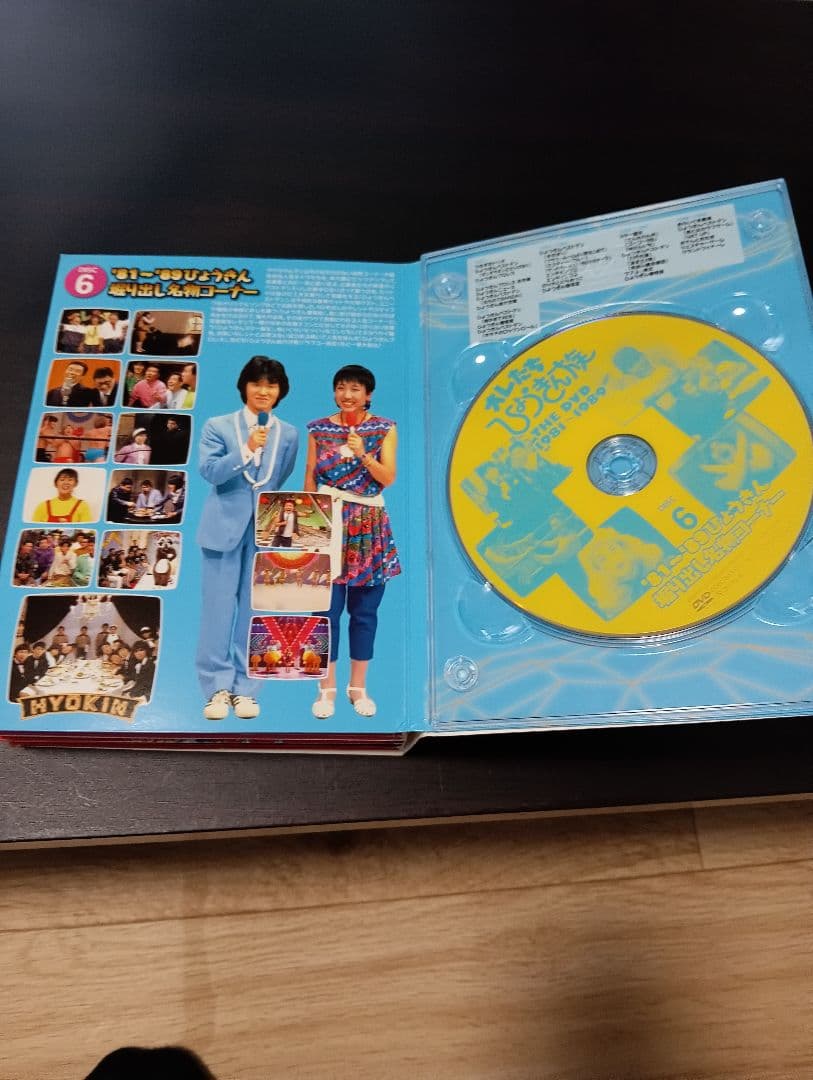 オレたちひょうきん族 1981-1989 1983-1984 II