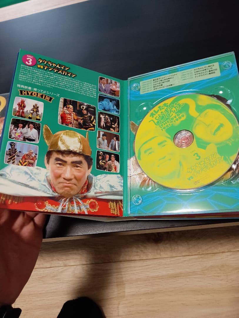オレたちひょうきん族 1981-1989 1983-1984 II