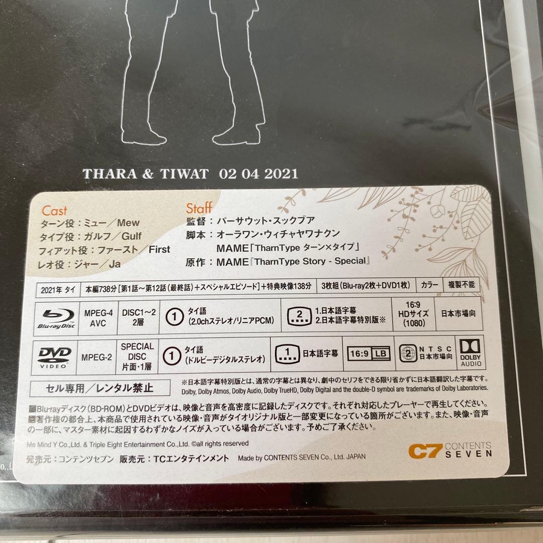 TharnType2 ターンタイプ2 Blu-ray 初回生産限定版