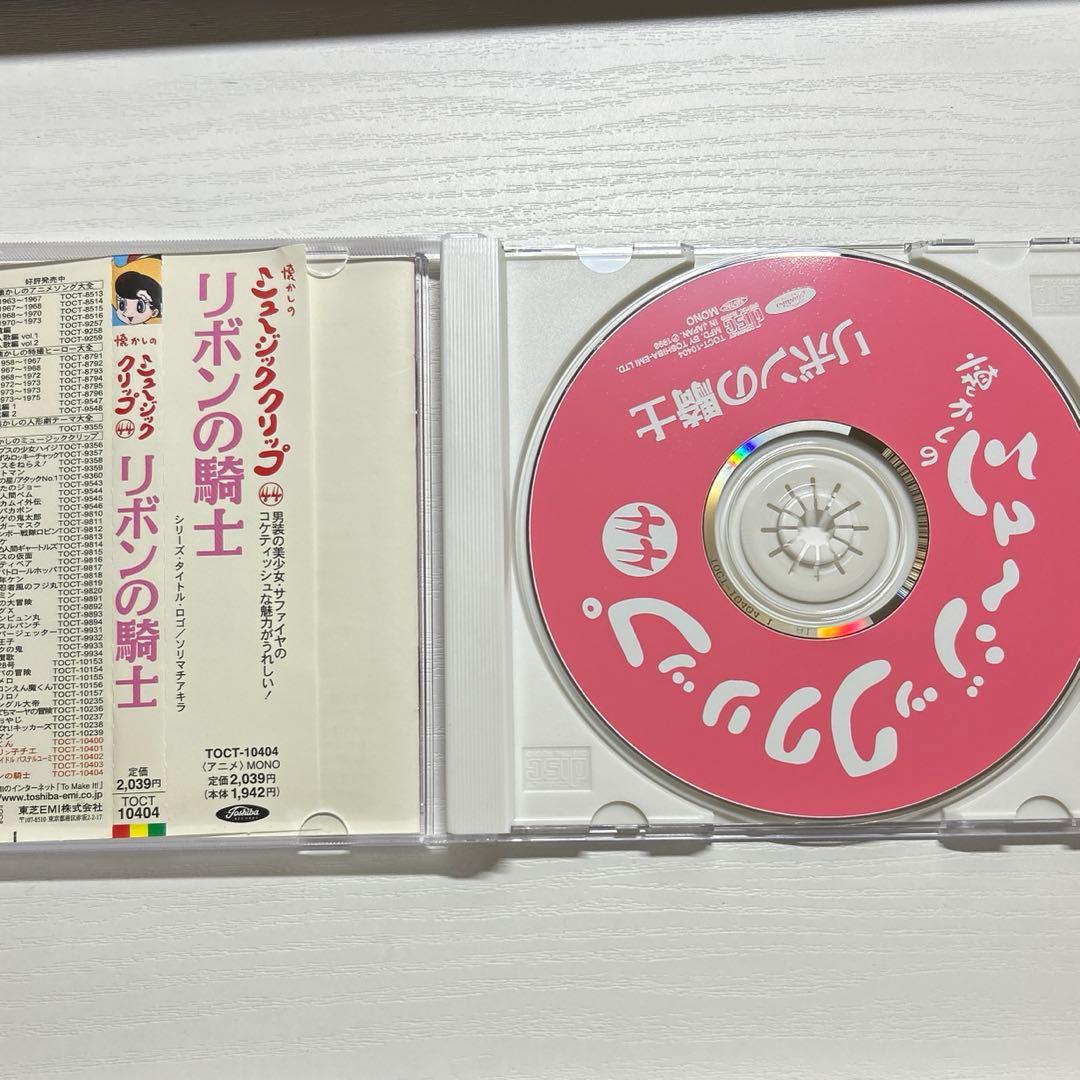 【リボンの騎士】懐かしのミュージッククリップ44 リボンの騎士