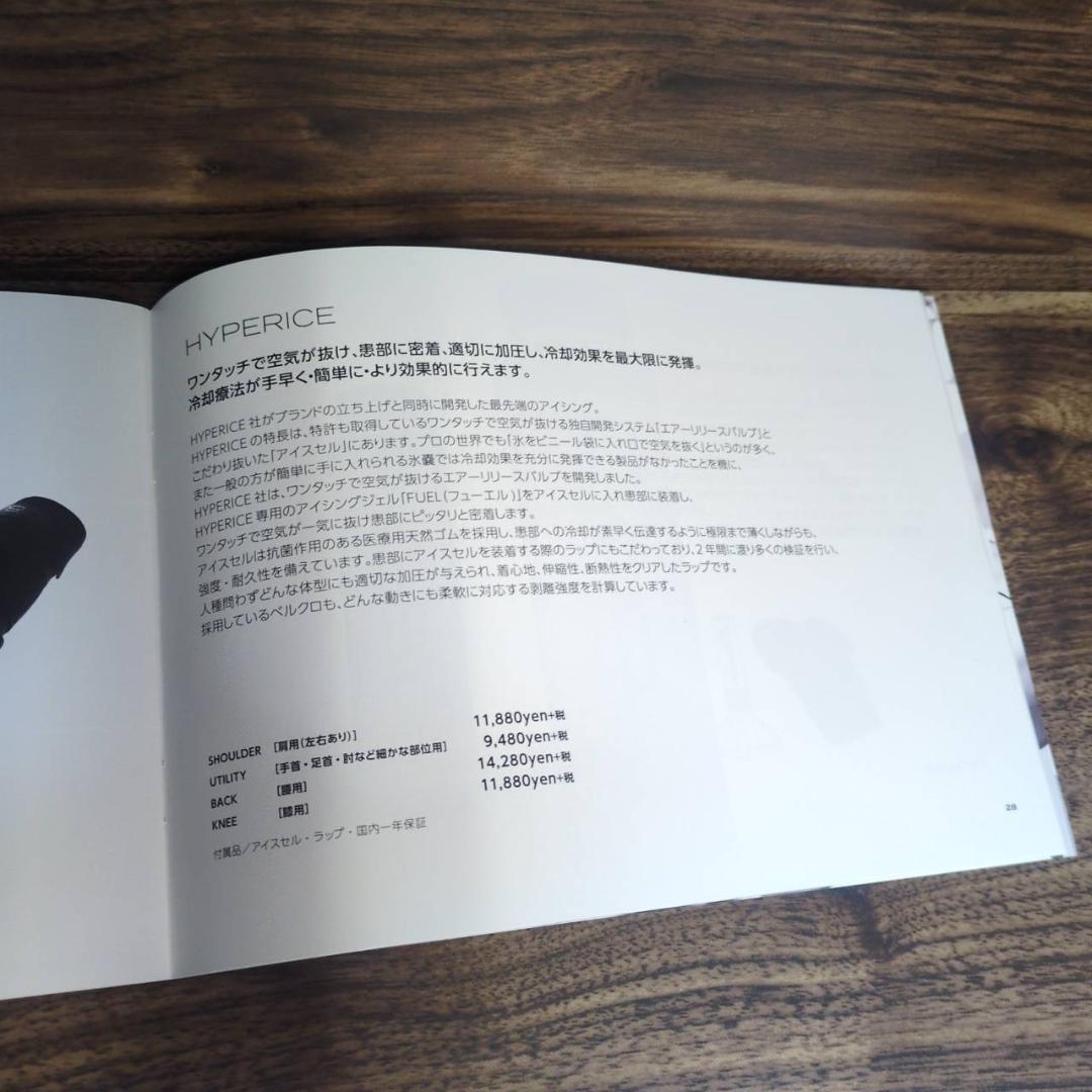 ☆未使用　HYPERICE　アイシングコンプレッションデバイス 右肩用