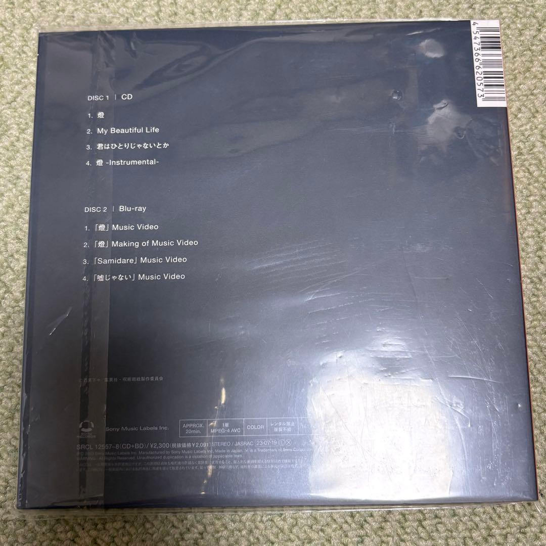 呪術廻戦　懐玉・玉折　CD まとめ売り
