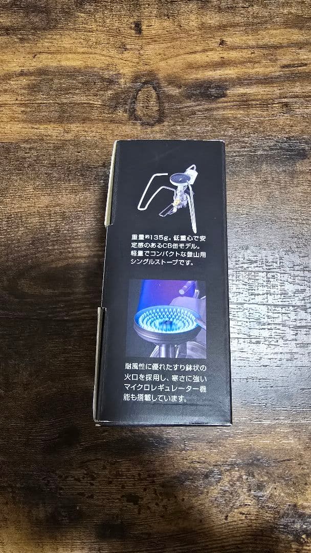 SOTO Tri Trail ST-350 シングルバーナー