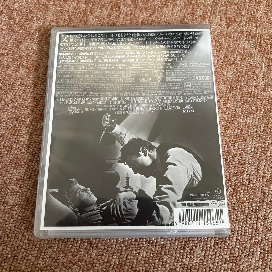狩人の夜('55米) Blu-ray 新品未開封品