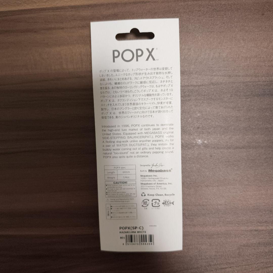 新品未使用 POPX 2026 干支 KAZARIUMA WHITE